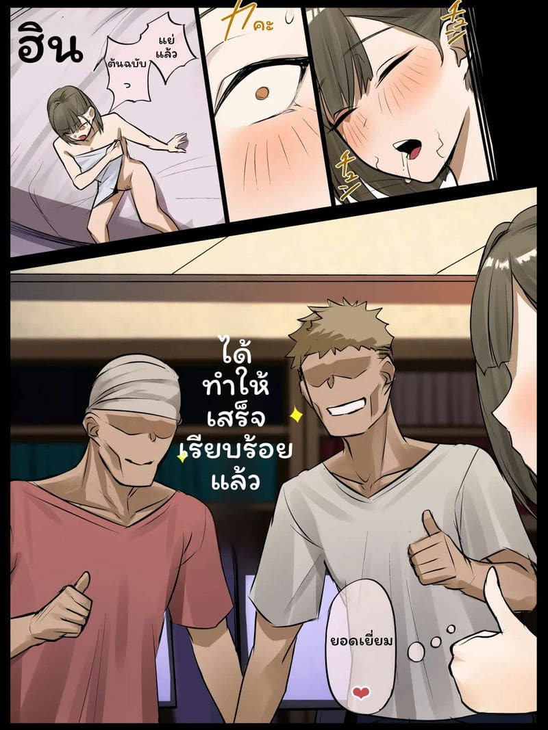 โดจิน คุณครู nro กับผู้ช่วยยอดเยี่ยม